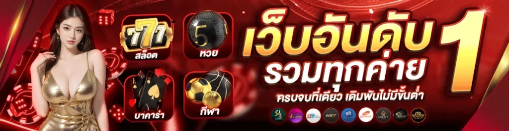 Winner888