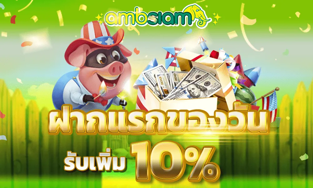 ambsiam
