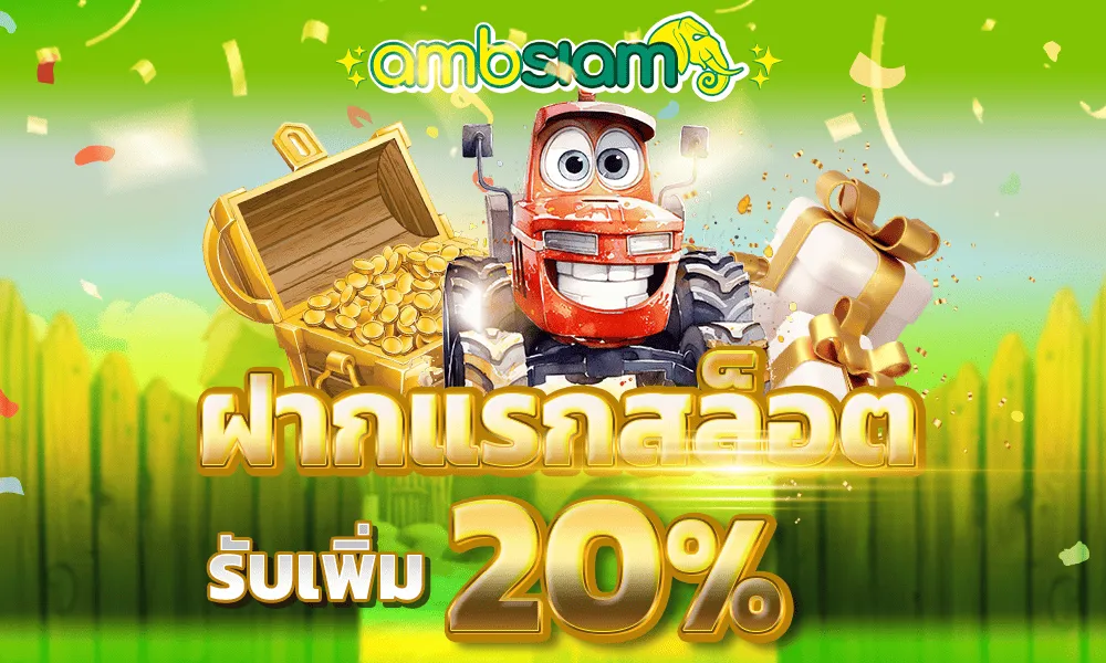 ambsiam
