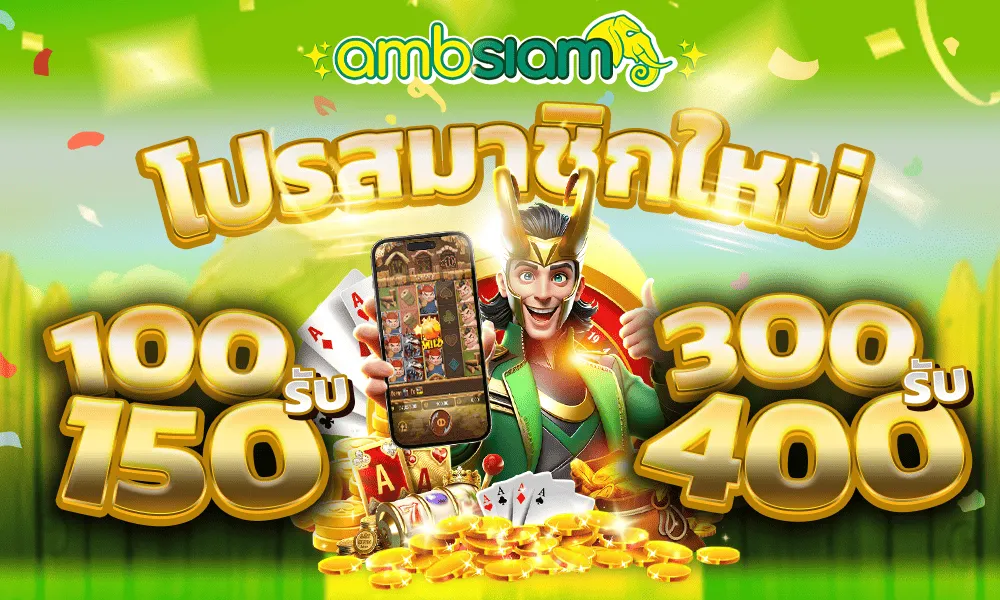 ambsiam